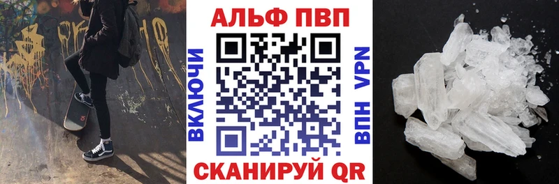 Alfa_PVP кристаллы  Кузнецк 