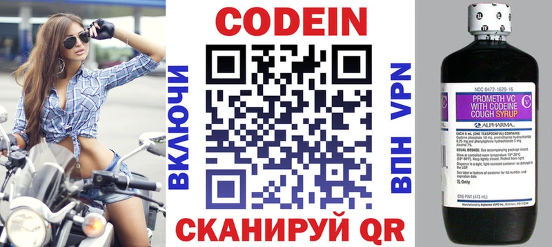 Кодеиновый сироп Lean Purple Drank  даркнет состав  Кузнецк 
