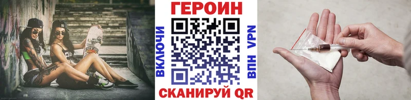 купить наркотики сайты  mega tor  Героин VHQ  Кузнецк 