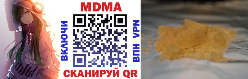 MDMA молли  Кузнецк 