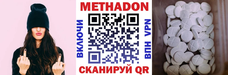 МЕТАДОН мёд  купить наркотик  Кузнецк 